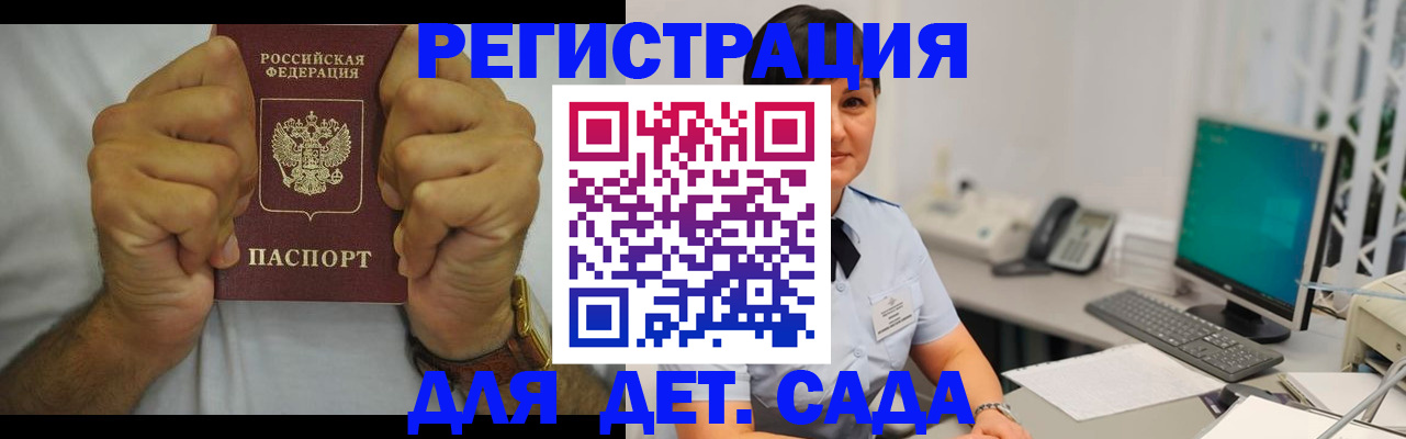 временная регистрация недорого в Краснодарском крае