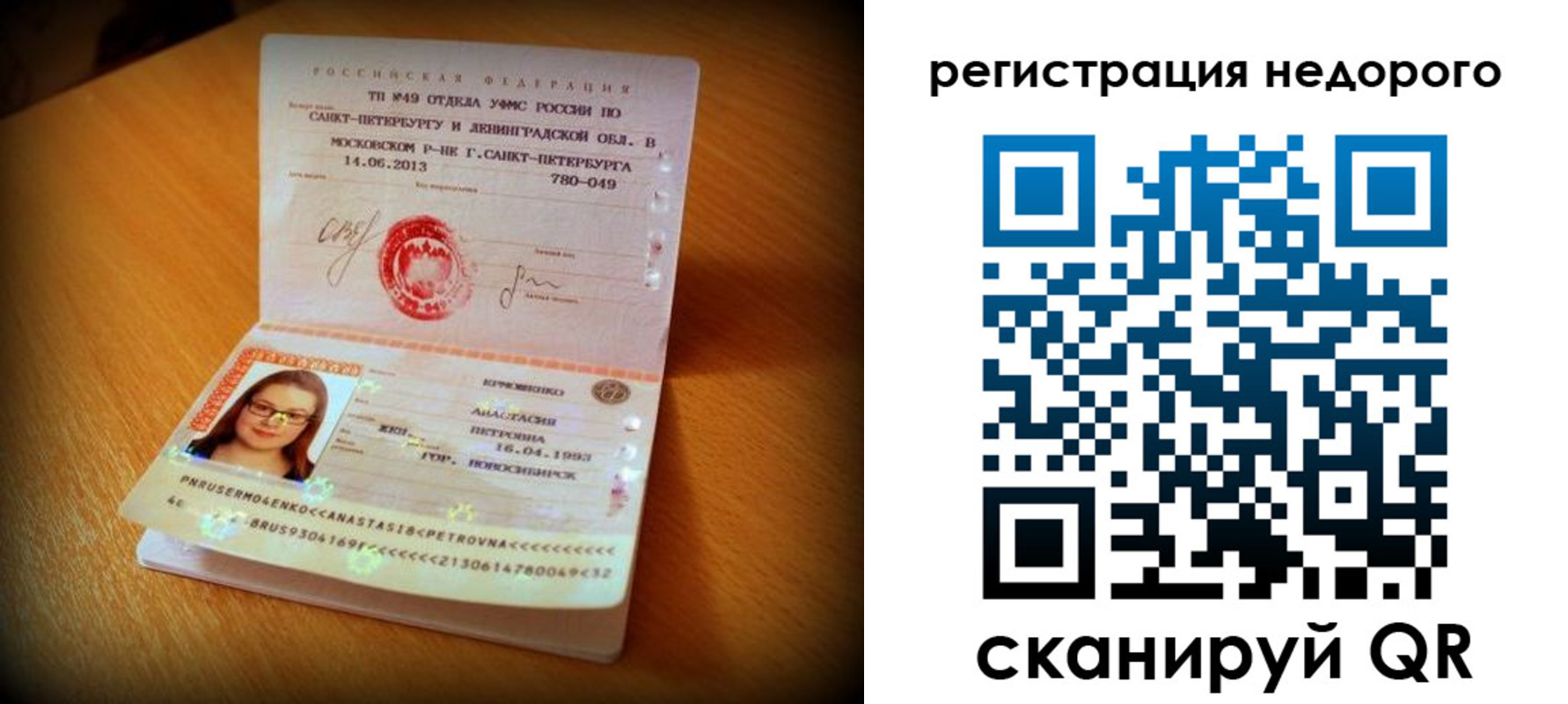 прописка штамп в Краснодарском крае