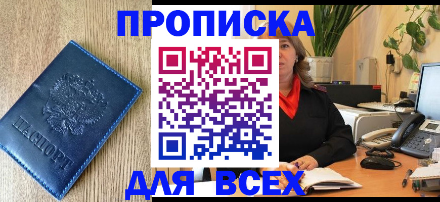 временная регистрация в квартире в Краснодарском крае