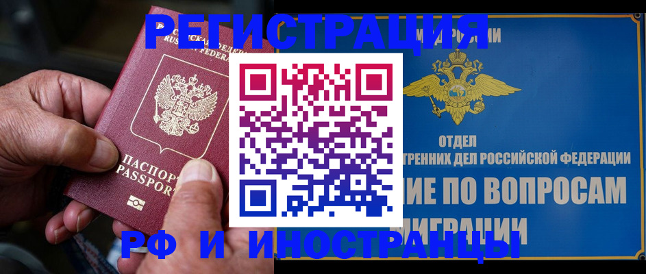 прописка штамп в Краснодарском крае