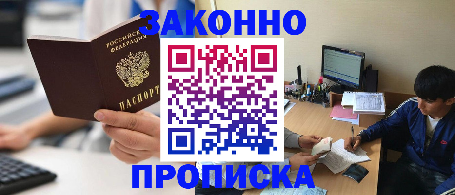 временная регистрация надежно в Краснодарском крае