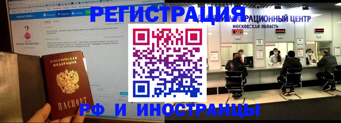 прописка регистрация в Краснодарском крае