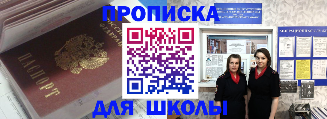 временная регистрация в квартире в Краснодарском крае